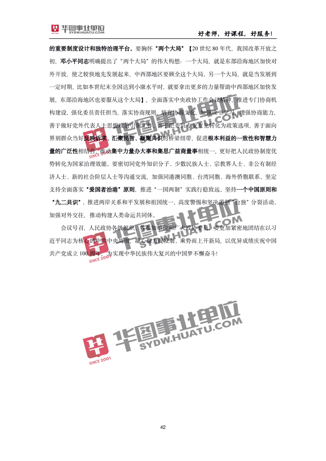 關(guān)于2025新澳精準(zhǔn)正版免費資料的全面釋義，揭秘2025新澳正版免費資料全面解析