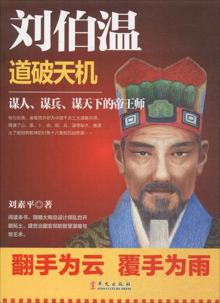 劉伯溫傳奇，全港平特一肖王的神秘預測，劉伯溫傳奇，全港平特一肖王的神秘預言