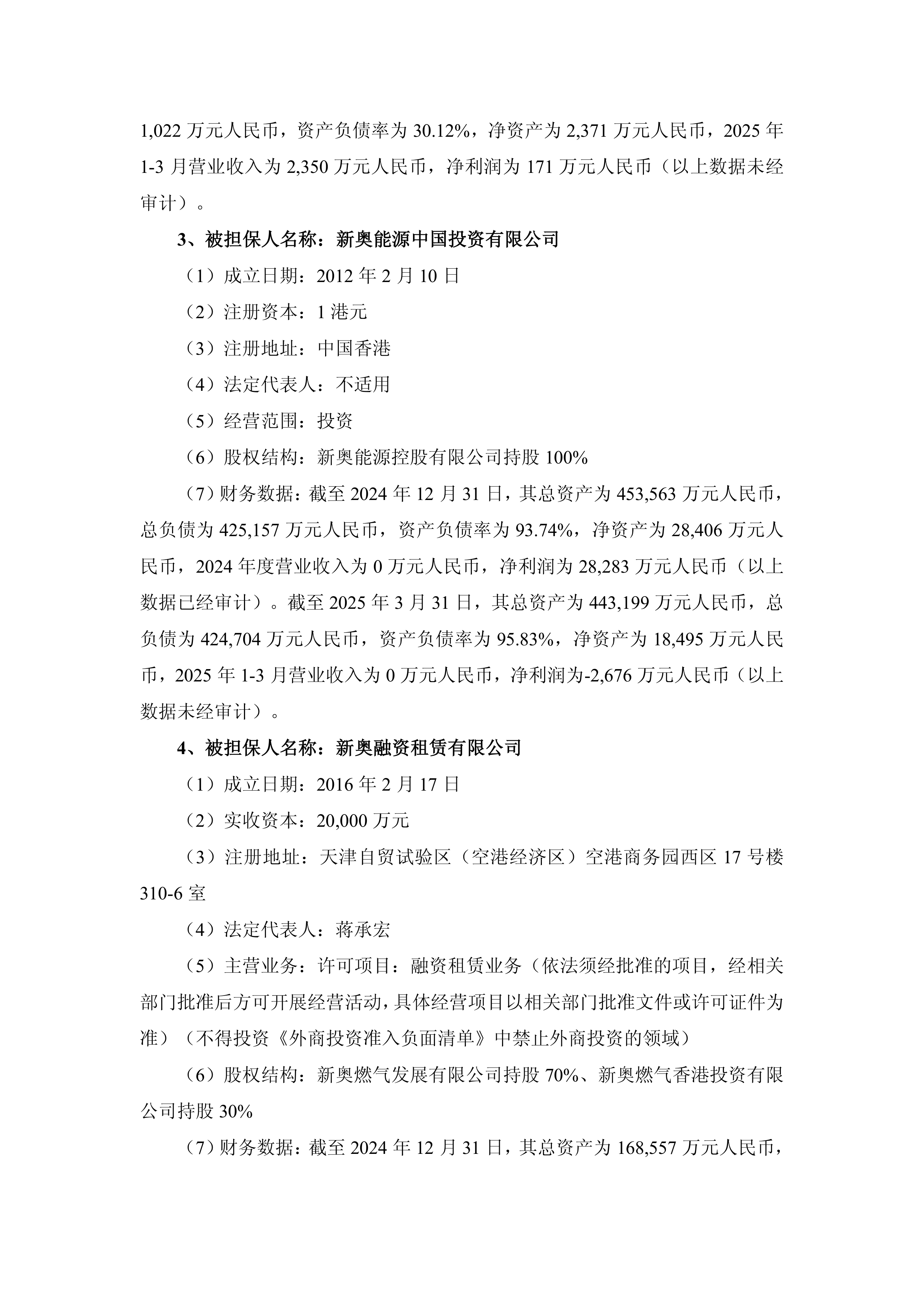 新澳門正版資料2025年展望與SEO優(yōu)化策略，新澳門正版資料展望2025年，SEO優(yōu)化策略揭秘