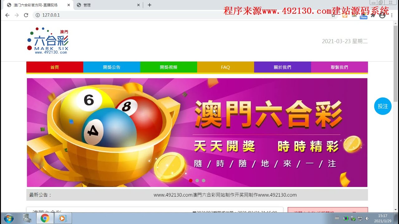 新澳門(mén)最快開(kāi)獎(jiǎng)結(jié)果開(kāi)獎(jiǎng)網(wǎng)站大全——全面解析與指南，澳門(mén)最新開(kāi)獎(jiǎng)結(jié)果網(wǎng)站解析與指南