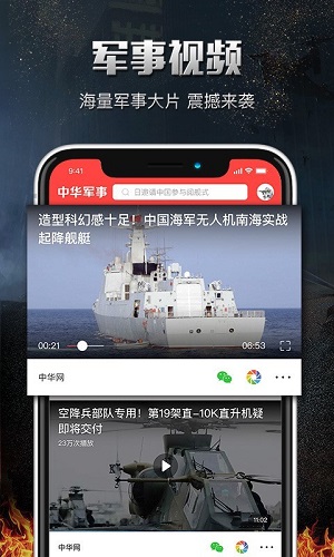 中華軍事網(wǎng)電腦版，一站式軍事資訊平臺，中華軍事網(wǎng)電腦版，一站式軍事資訊平臺