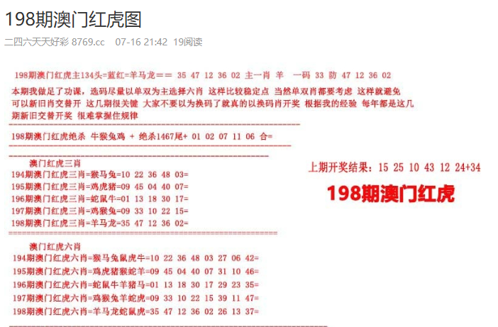 新2025年澳門天天開好彩，探索彩票的奧秘與期待美好未來，澳門彩票新紀(jì)元，探索奧秘，期待美好未來 2025年天天開好彩