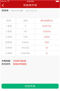 kj77澳彩開獎下載——最新開獎信息及便捷下載方式，kj77澳彩開獎下載，最新開獎信息與便捷下載體驗