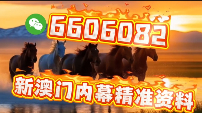 澳門今晚必開一肖一特，揭秘生肖與特碼預(yù)測背后的秘密，澳門生肖與特碼預(yù)測揭秘，今晚必開一肖一特背后的秘密