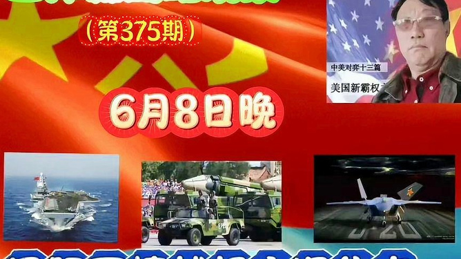 國際軍情網(wǎng)，全球軍事動態(tài)一網(wǎng)打盡，全球軍事動態(tài)盡在掌握，國際軍情網(wǎng)總覽
