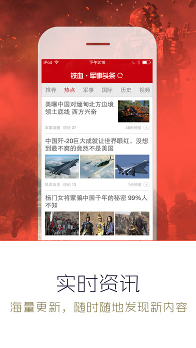 中國最新軍事新聞頭條