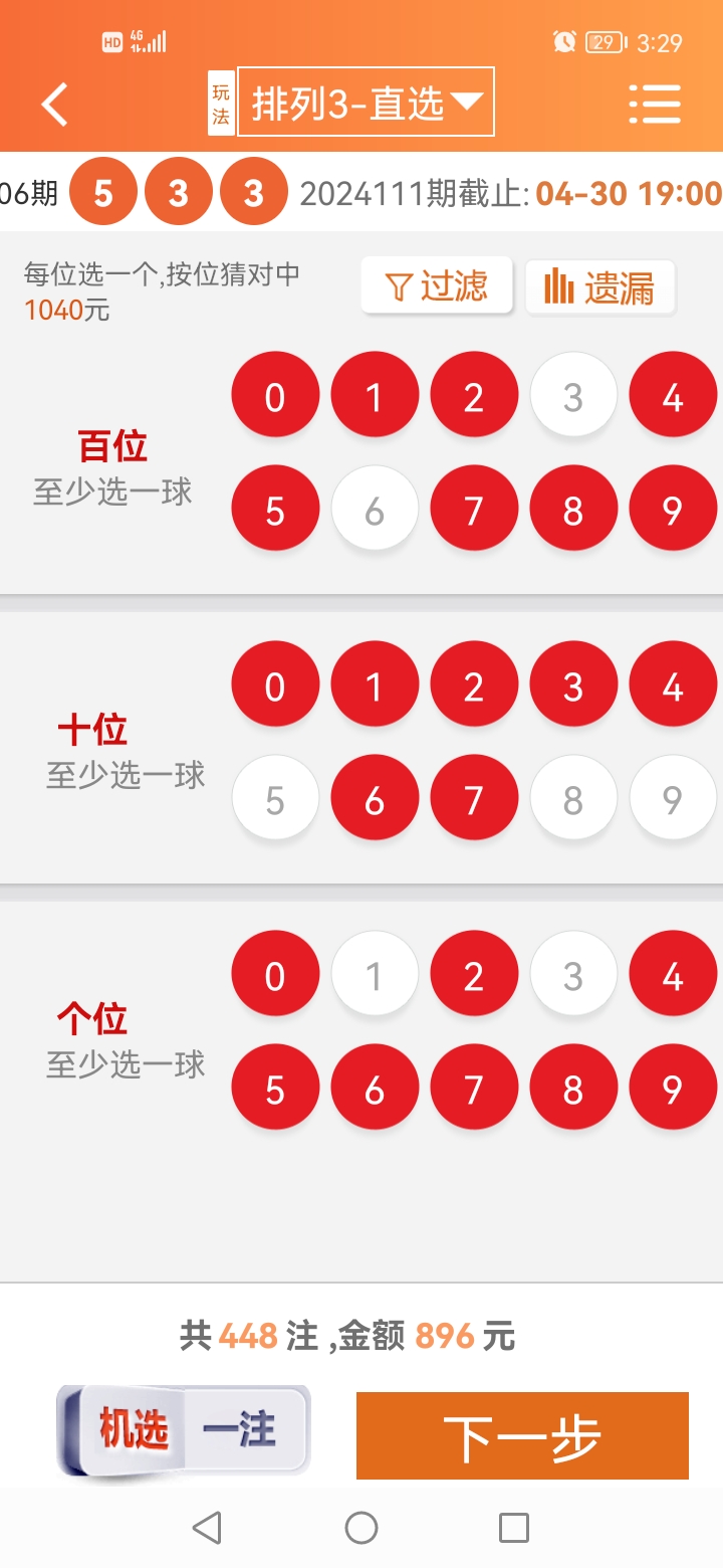關(guān)于劉伯溫四肖選一碼的價(jià)格研究，劉伯溫四肖選一碼價(jià)格深度解析