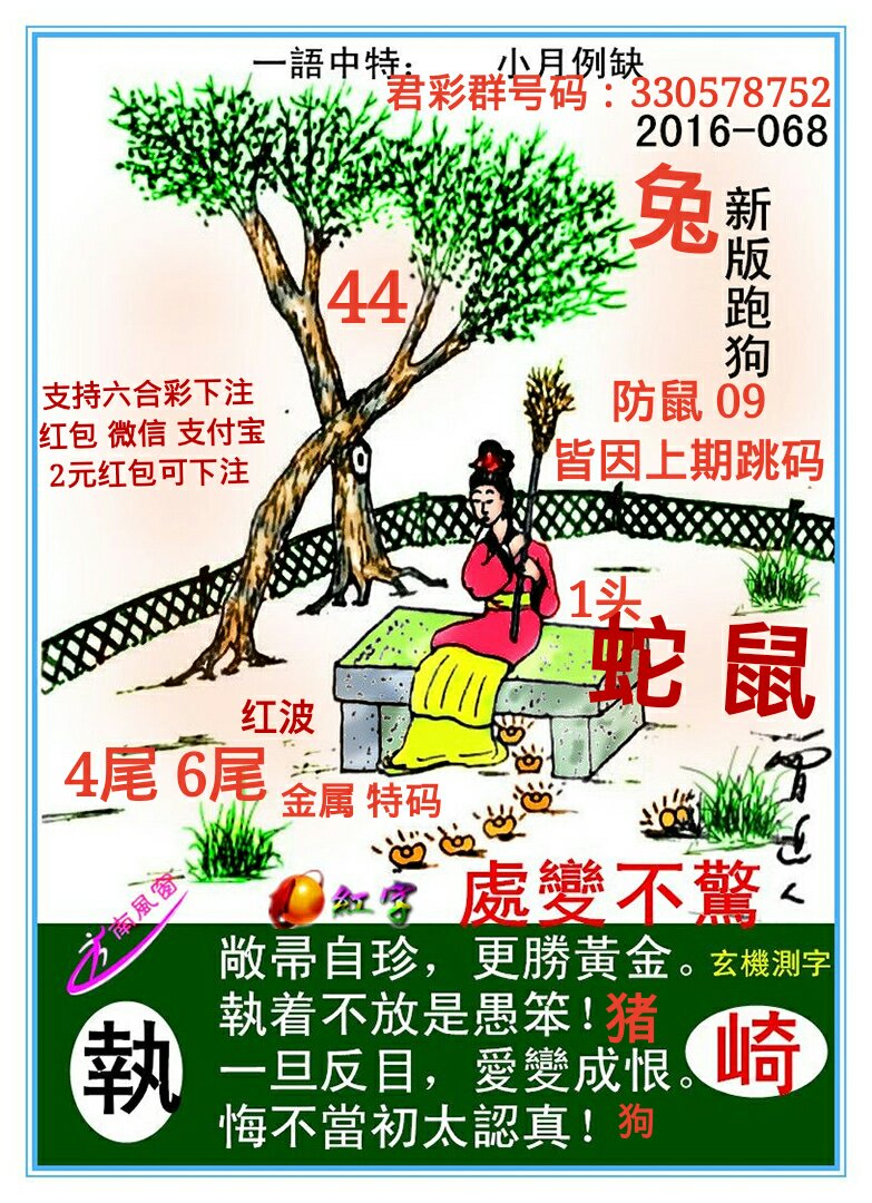 全新上線！探索7777788888新版跑狗圖，速度與激情的完美結合，新版跑狗圖7777788888上線，速度與激情的極致體驗