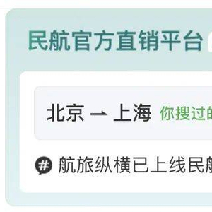 民航12306官網，一站式航空服務體驗，民航12306官網，一站式航空服務體驗平臺