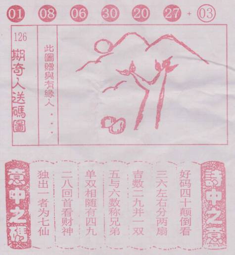 二四六香港管家婆期期準(zhǔn)資料大全——揭秘彩票背后的秘密，揭秘彩票背后的秘密，香港管家婆期期準(zhǔn)資料大全