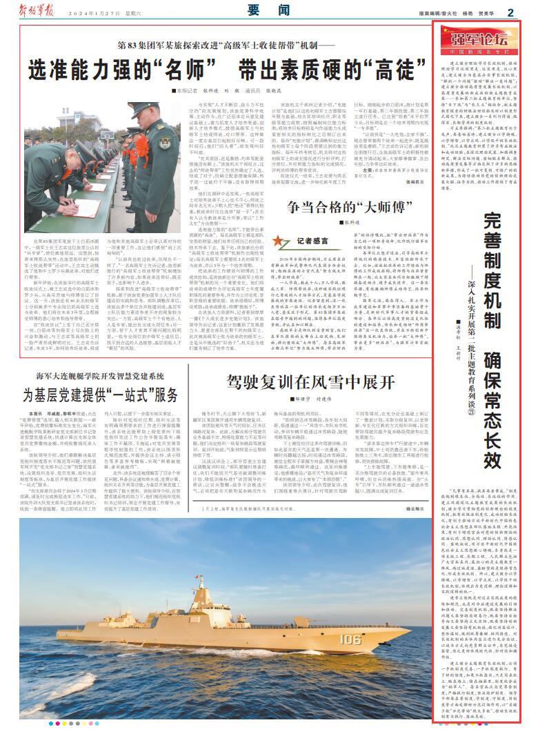 強(qiáng)國(guó)網(wǎng)軍事論壇，聚焦軍事熱點(diǎn)，解讀全球軍情，強(qiáng)國(guó)網(wǎng)軍事論壇聚焦全球軍事熱點(diǎn)，深度解讀軍情動(dòng)態(tài)