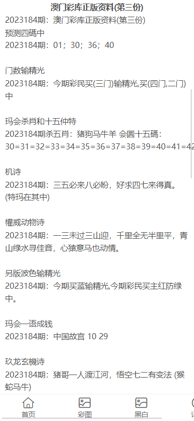 新澳門資料大全正版資料2023，全面解析與深度探索，新澳門資料大全正版資料2023，全面解析與深度探索揭秘