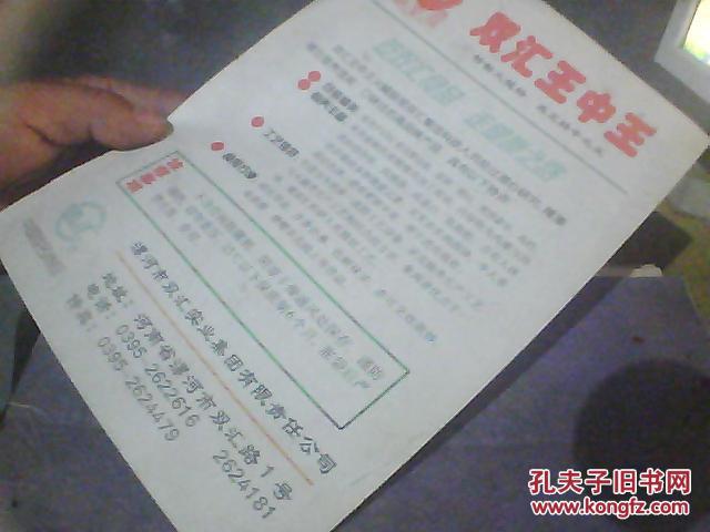 王中王資料 一肖中1特
