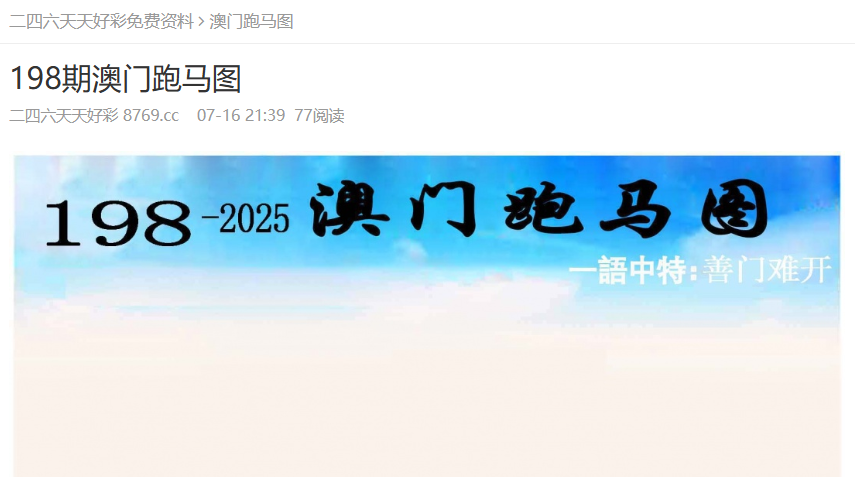 澳門2025資料大全——探索澳門的未來，澳門未來展望，澳門2025資料大全探索之旅