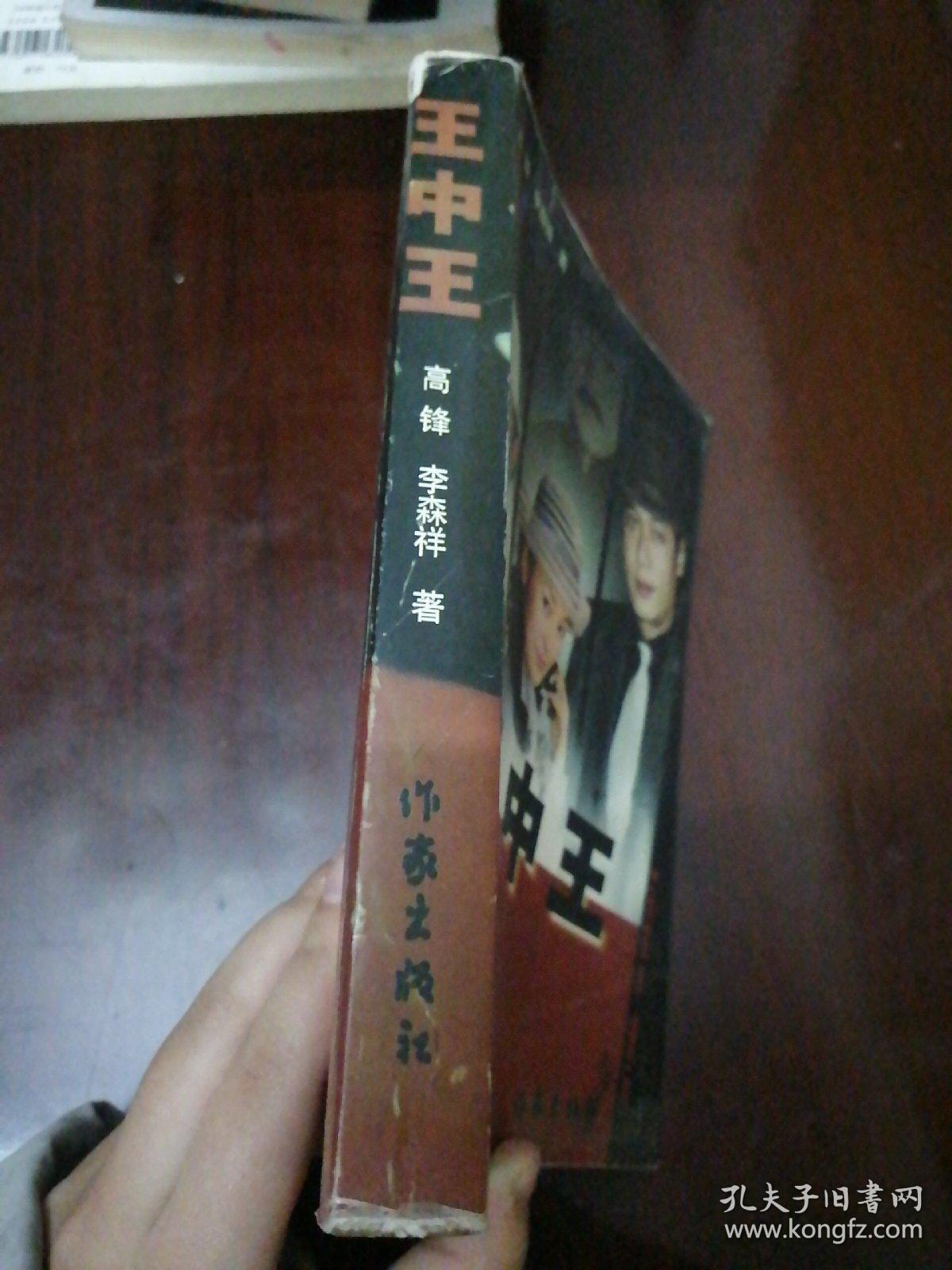 揭秘王中王資料，一肖中的奧秘，王中王資料揭秘，一肖神秘奧秘解析