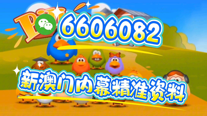 新澳門今晚開獎結(jié)果及開獎信息詳解，澳門今晚開獎結(jié)果及詳細開獎信息解析