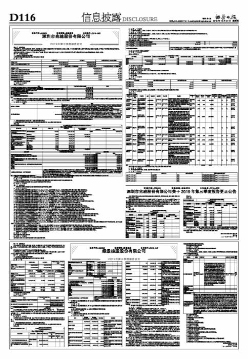 揭秘兆馳股份，深入了解中國股市中的明星企業(yè)——代碼，002429，揭秘兆馳股份，中國股市明星企業(yè)代碼00242 深度解析其成長之路。