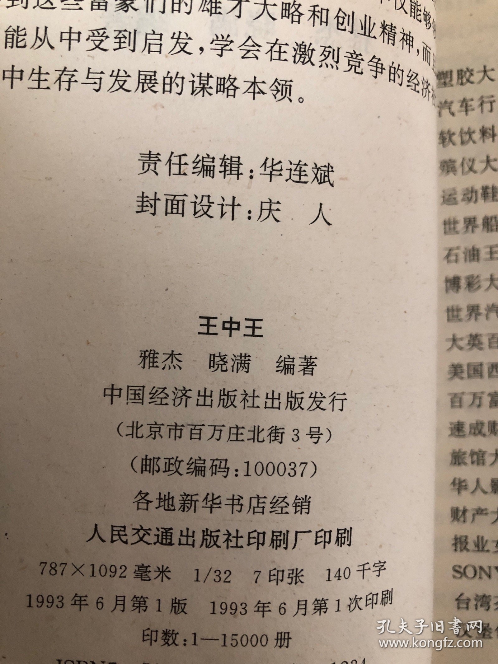 王中王資料一肖中特管婆，深度解析與SEO優(yōu)化，王中王資料與深度解析，SEO優(yōu)化策略與一肖中特管婆探討