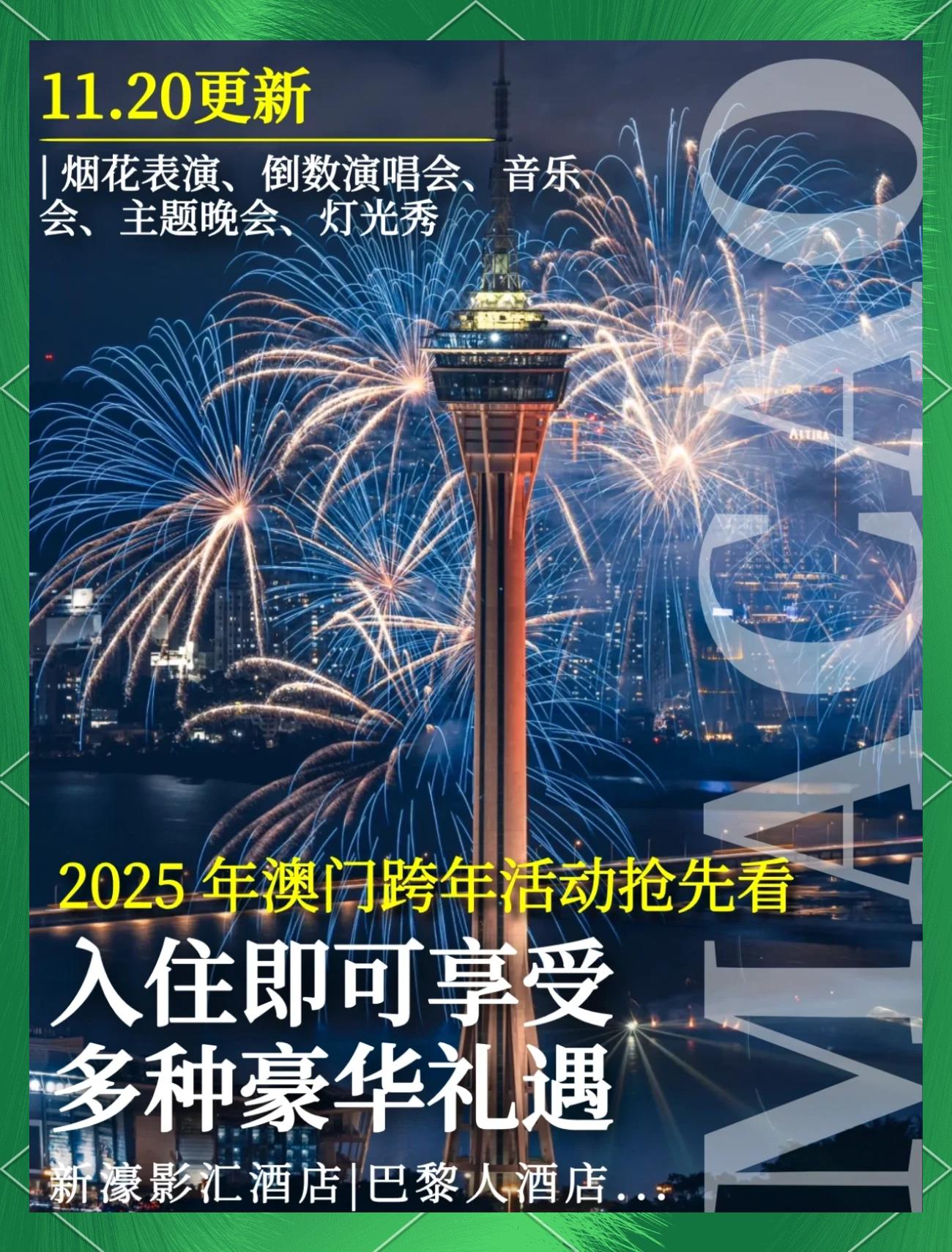 探索未來的澳門，展望新澳門在2025年的嶄新面貌，澳門未來展望，2025年嶄新面貌揭秘