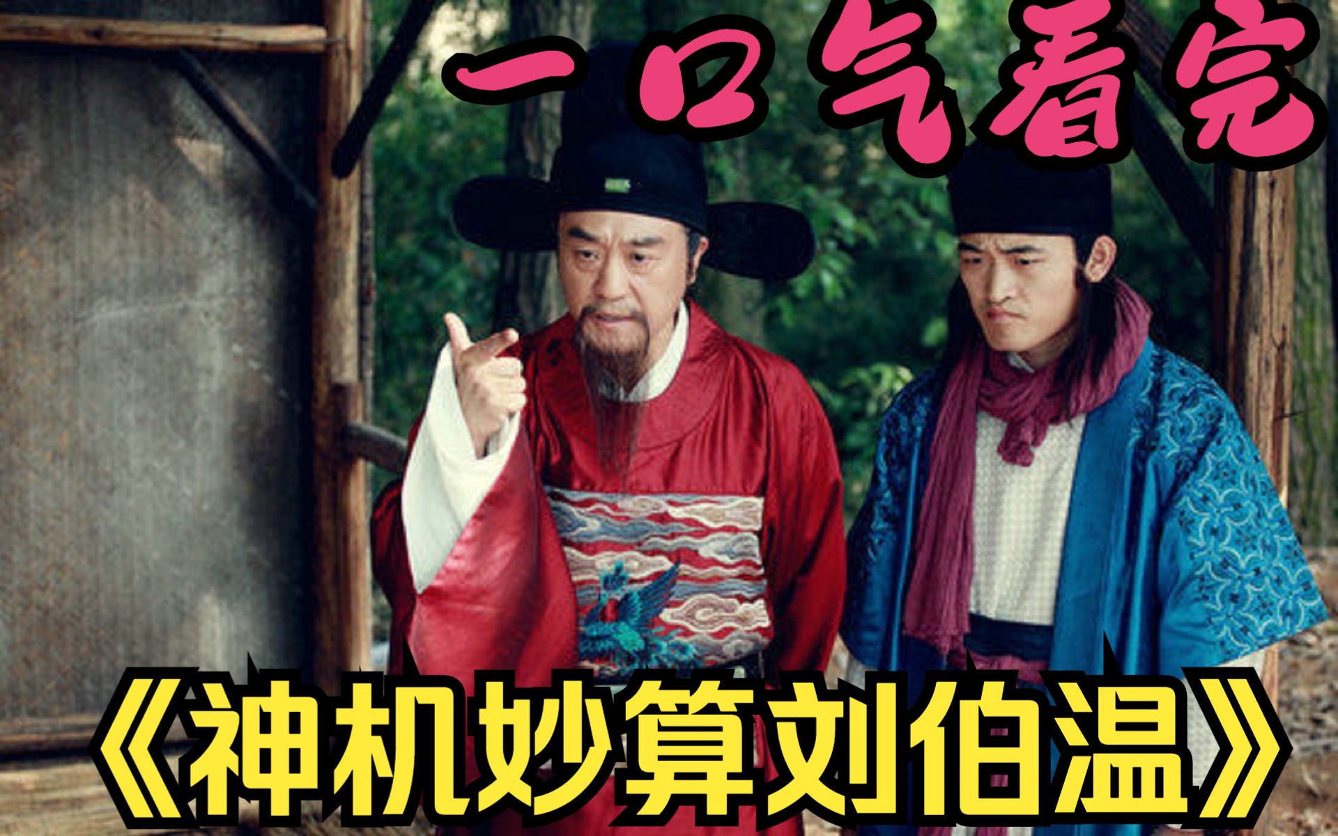 揭秘劉伯溫一肖中特圖，傳奇人物與神秘圖騰的完美結(jié)合，劉伯溫一肖中特圖揭秘，傳奇人物與神秘圖騰的交融完美展現(xiàn)