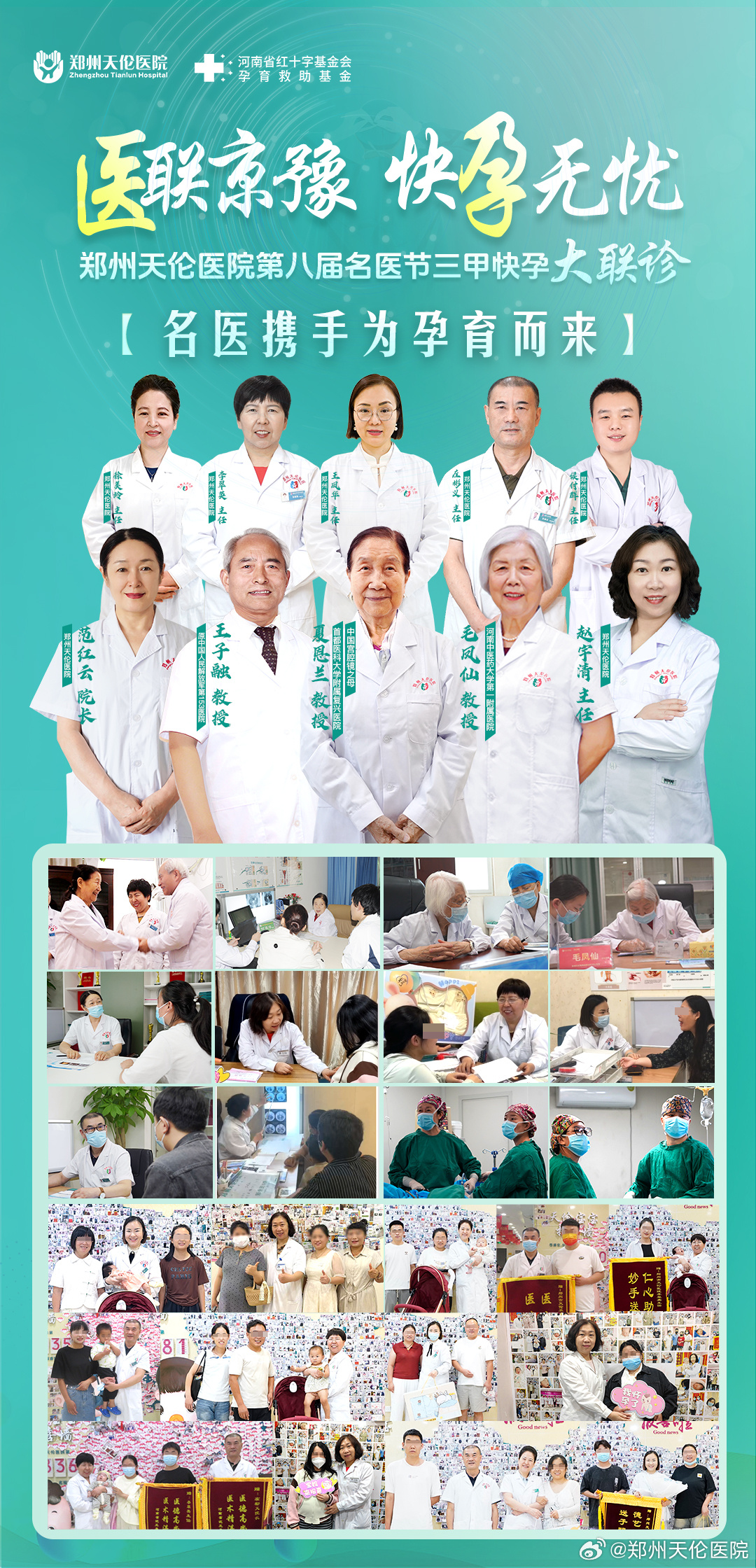 鄭州不孕不育醫(yī)院排名榜前三名——專業(yè)治療不孕不育的權(quán)威之選，鄭州不孕不育醫(yī)院排名榜前三名，專業(yè)治療不孕不育的權(quán)威醫(yī)院榜單