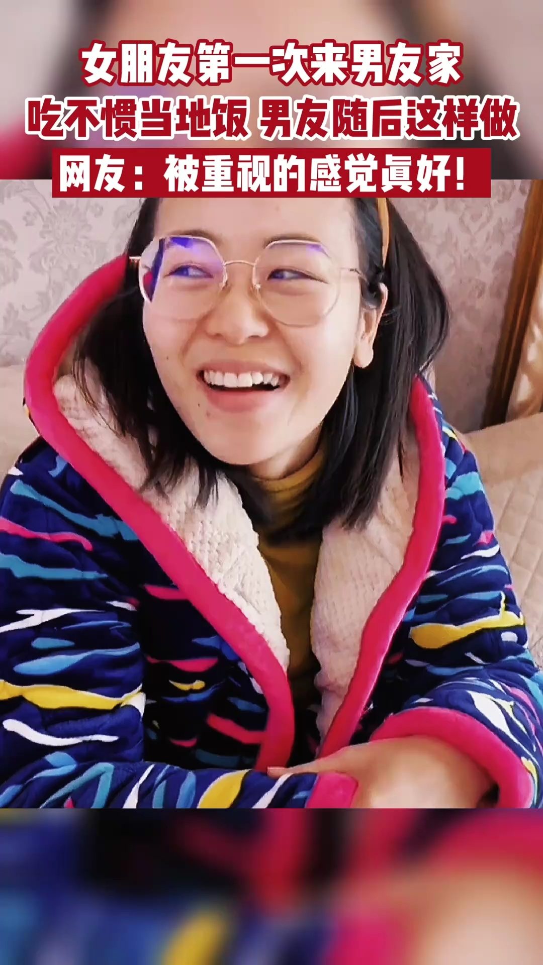 男朋友第一次吃女朋友做的飯，一道美食背后的情感故事，美食背后的情感故事，男友首次品嘗女友手藝的溫馨瞬間