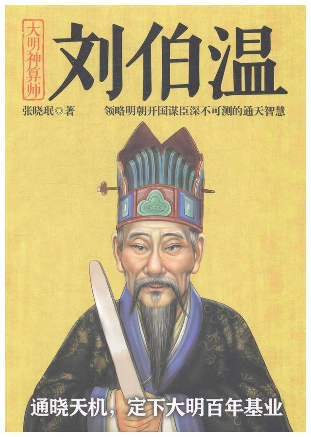 揭秘劉伯溫平特一肖預測——歷史真相與現(xiàn)代解讀，劉伯溫平特一肖預測揭秘，歷史真相與現(xiàn)代解讀探索