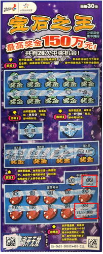 揭秘王中王資料，探索欲錢買一肖的秘密，揭秘王中王資料與欲錢買一肖的神秘面紗