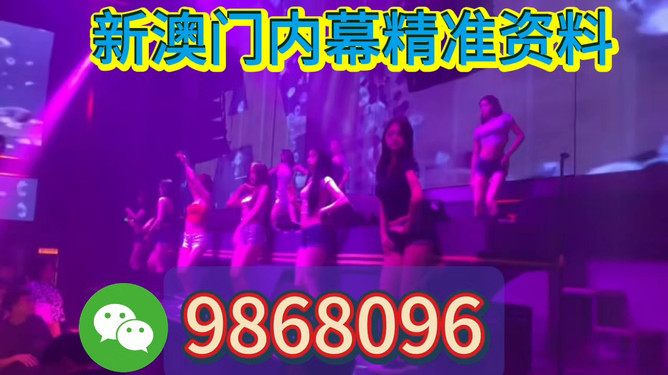 新澳門(mén)今晚開(kāi)特馬，探索澳門(mén)博彩文化背后的秘密，澳門(mén)博彩文化揭秘，探尋特馬背后的秘密