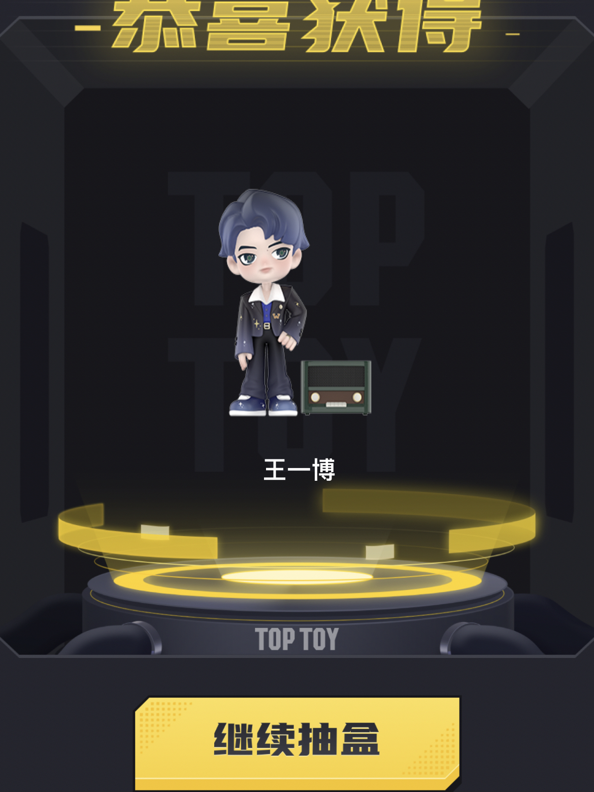 王中王一肖中特壇，探索與解析，王中王一肖中特壇，深度探索與解析