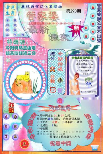 管家婆期期精準大全，掌握關鍵信息，洞悉未來趨勢，管家婆期期精準大全，洞悉關鍵信息，掌握未來趨勢全攻略