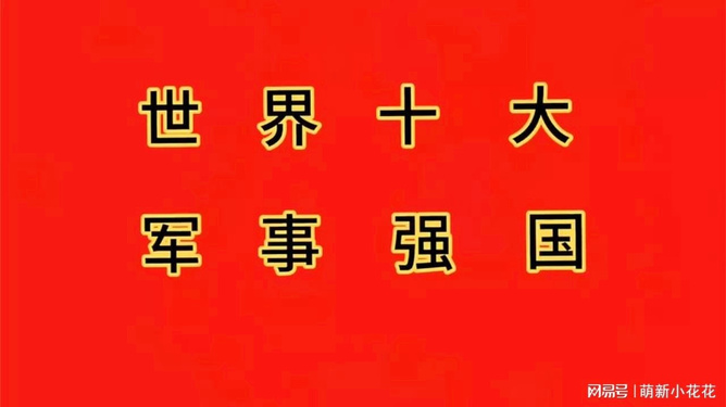 世界十大強(qiáng)國，實(shí)力、影響力與全球地位的綜合評估，全球十大強(qiáng)國，實(shí)力、影響力與全球地位的全方位評估