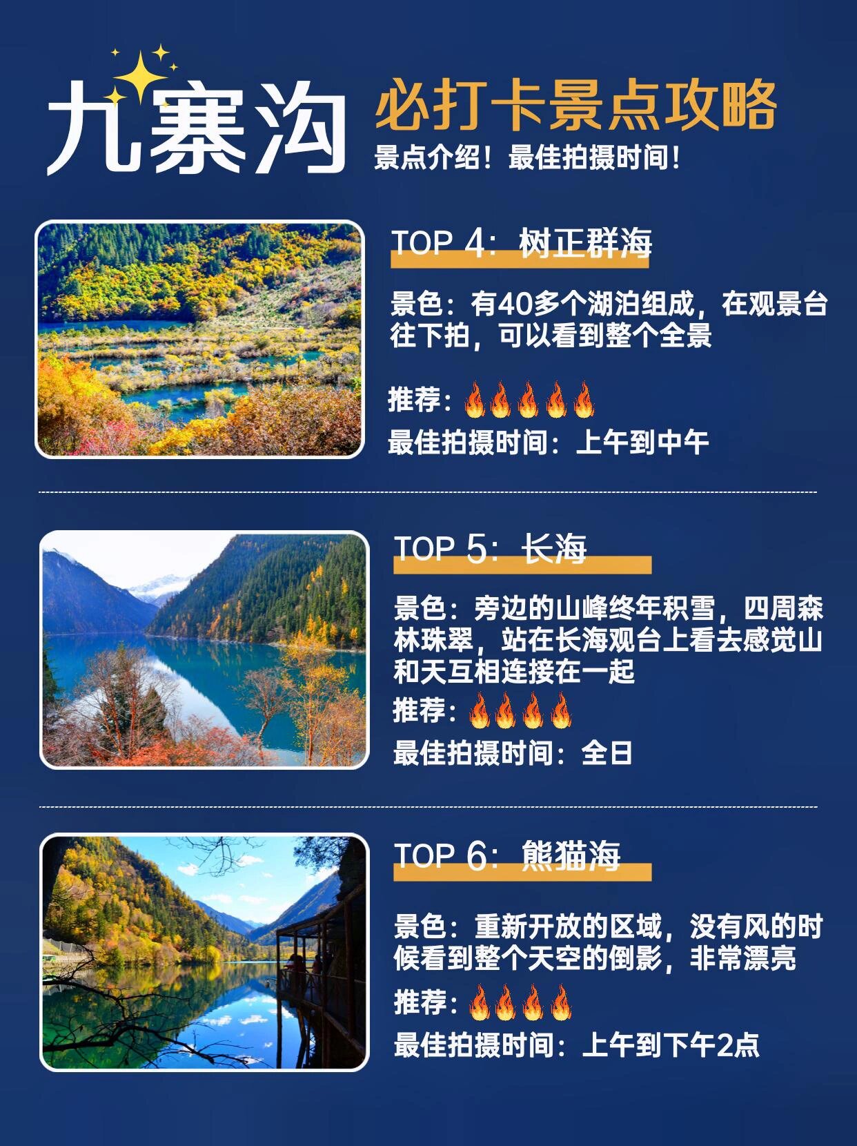 九寨溝景區(qū)對65歲及以上老人是否免門票？全面解析九寨溝旅游優(yōu)惠政策，全面解析九寨溝旅游優(yōu)惠政策，針對65歲及以上老人的門票優(yōu)惠情況