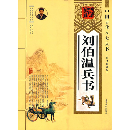 揭秘劉伯溫的智慧，三肖必出一期，揭秘劉伯溫智慧，三肖預(yù)測必有一期中獎秘籍