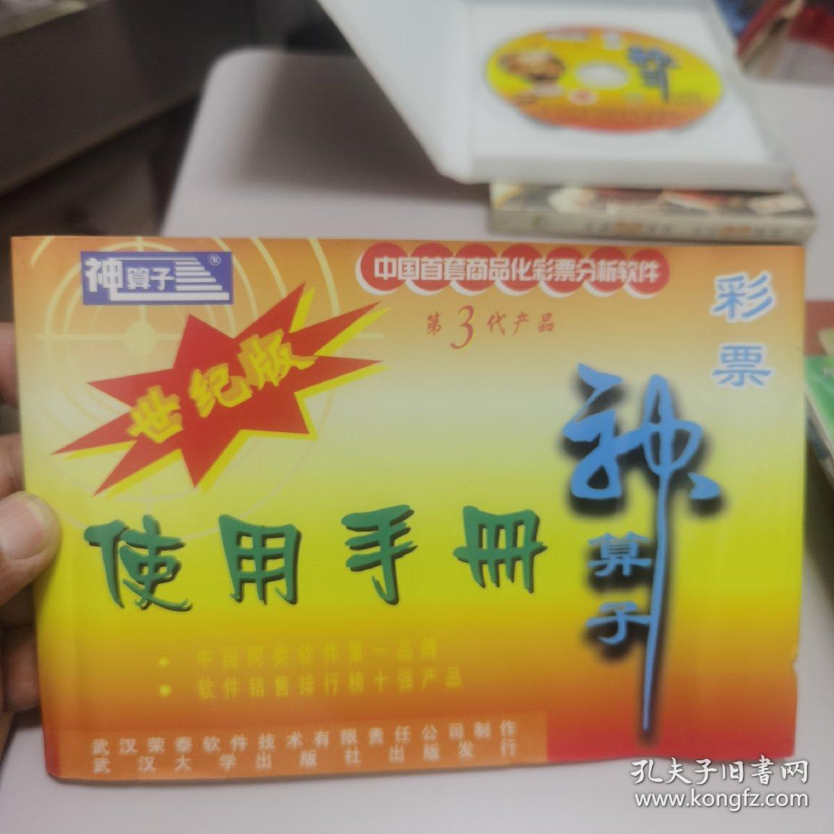 王中王資料與肖中神算子，揭秘背后的傳奇故事，揭秘王中王資料與肖中神算子背后的傳奇故事