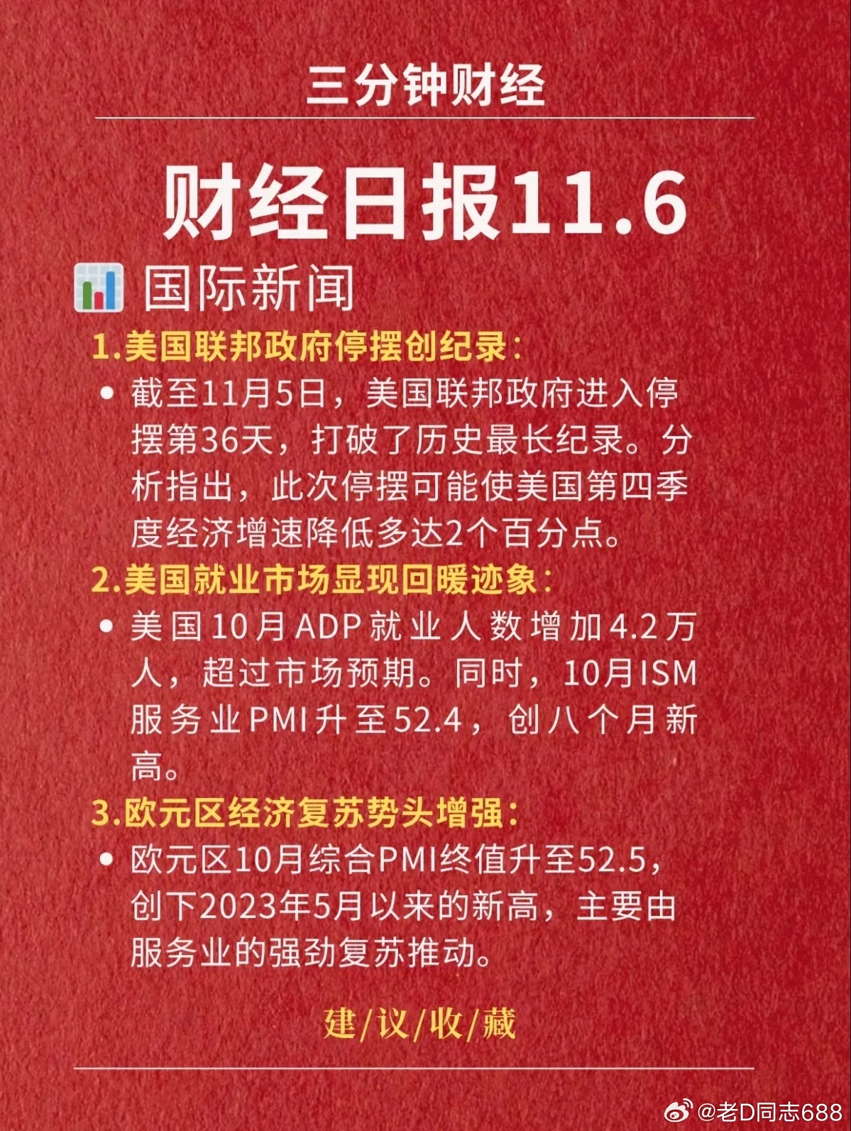 今日新聞熱點(diǎn)，深度解析最新的新聞內(nèi)容，今日新聞熱點(diǎn)深度解析，最新資訊一覽