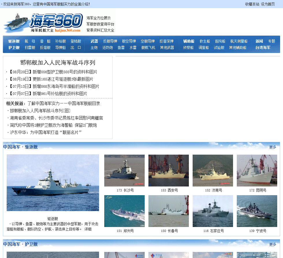 關(guān)于360軍事網(wǎng)址的全方位解讀與SEO優(yōu)化策略，360軍事網(wǎng)址深度解讀與SEO優(yōu)化策略全攻略