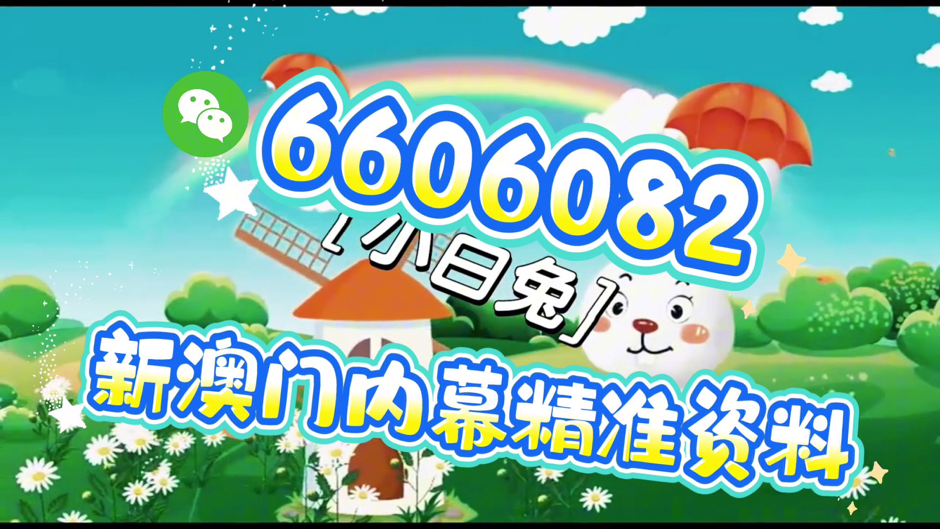 澳門三肖三碼期期準(zhǔn)免費——揭秘彩票預(yù)測的真相，澳門三肖三碼期期準(zhǔn)免費，彩票預(yù)測真相揭秘