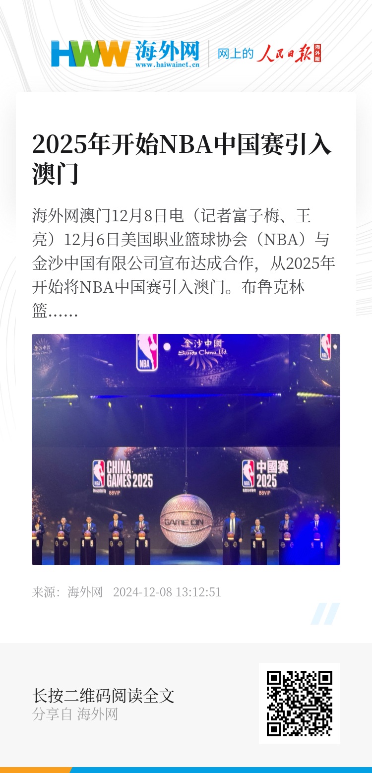 澳門，展望未來(lái)至2025年，澳門未來(lái)展望，邁向2025的機(jī)遇與挑戰(zhàn)