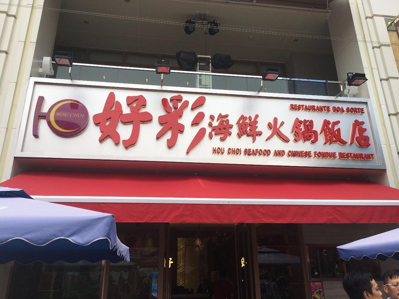 澳門彩票，探索未來的2025天天開好彩大全第65期展望與策略，澳門彩票未來展望與策略，2025天天開好彩大全第65期