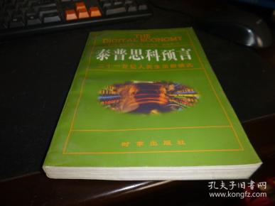 王中王98期指一生肖，深度解析與SEO優(yōu)化，王中王98期生肖深度解析與SEO優(yōu)化策略