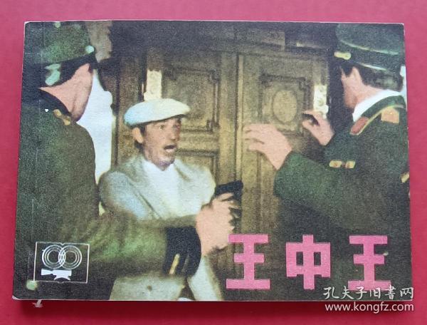 王中王一肖申特，探尋背后的故事與SEO優(yōu)化策略，王中王一肖申特背后的故事與SEO優(yōu)化策略探究