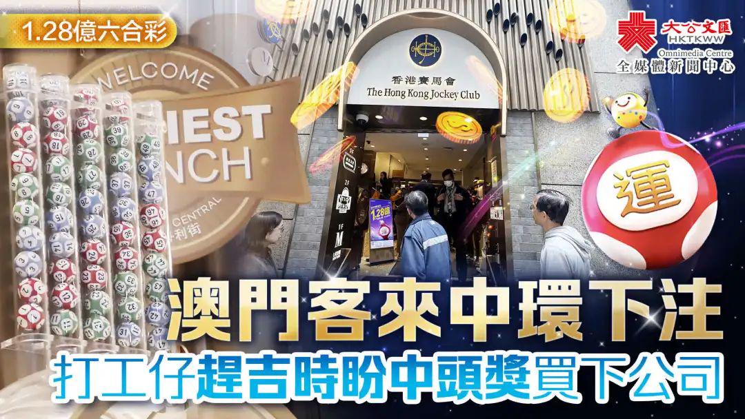 香港澳門六名彩開獎(jiǎng)結(jié)果，揭秘彩票背后的故事與技巧，揭秘香港澳門六名彩開獎(jiǎng)背后的故事與技巧，彩票背后的秘密與策略揭秘