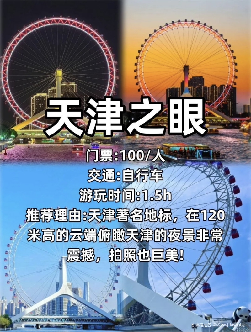 天津之眼摩天輪門票價(jià)格詳解，天津之眼摩天輪門票價(jià)格全解析