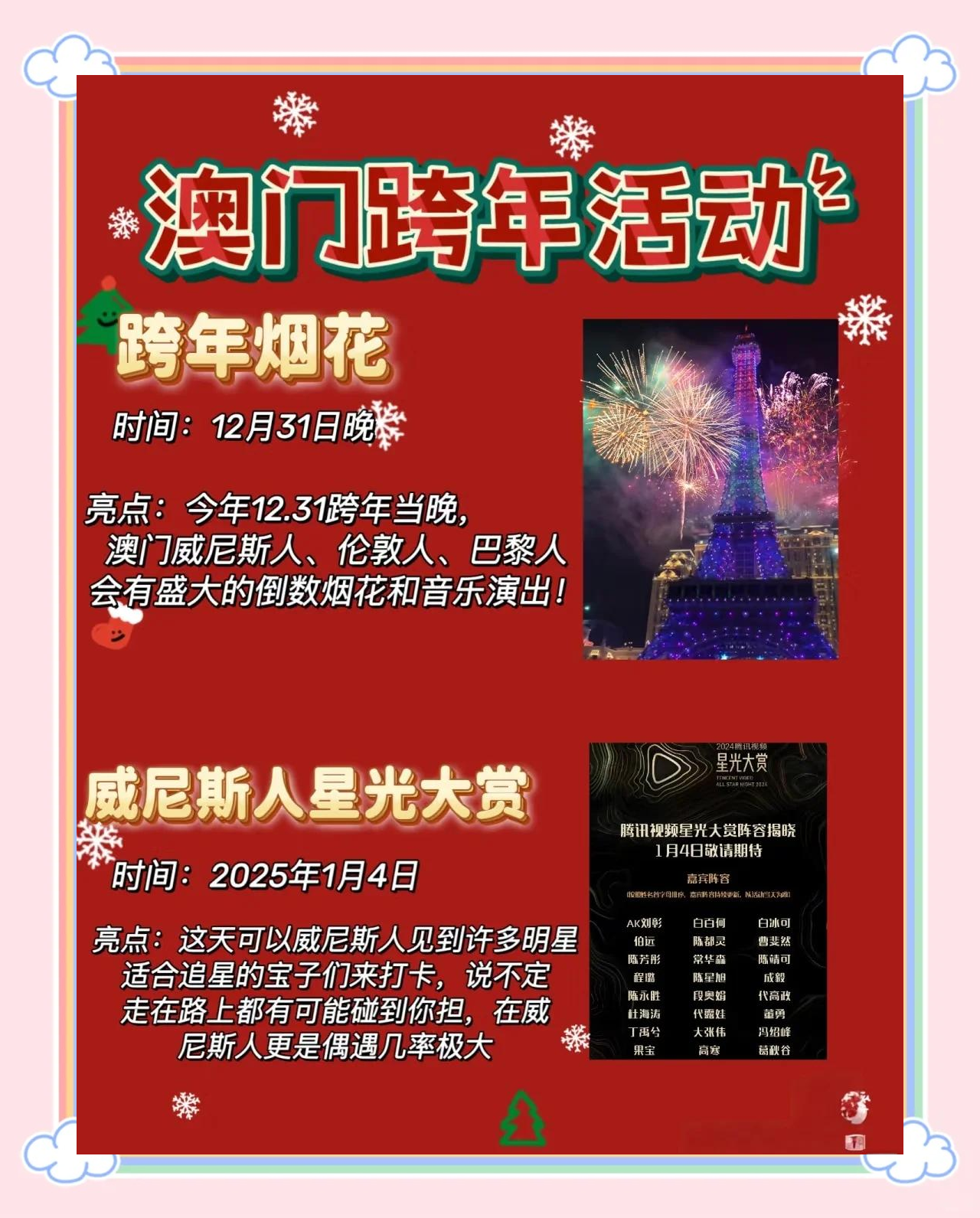 關于澳門今晚彩票開獎的預測與解析（2025年），澳門今晚彩票開獎預測與解析（2025年最新預測）