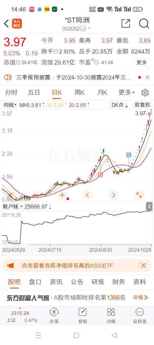 澳門 第63頁(yè)