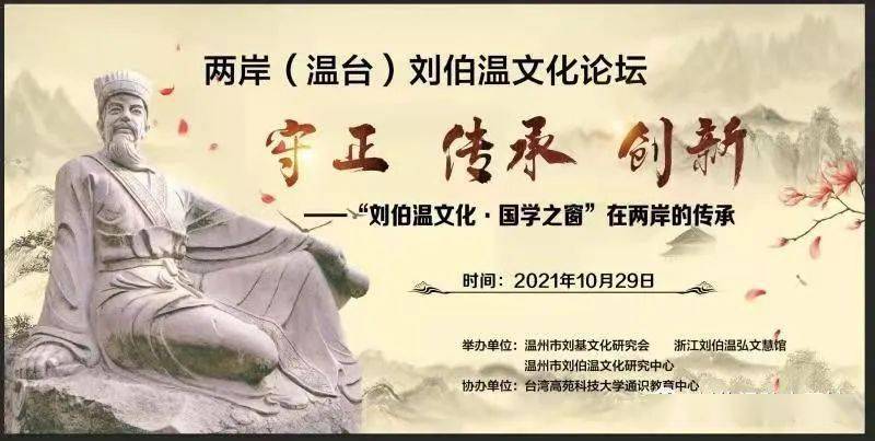 劉伯溫論壇一肖平特，探索神秘的歷史人物與論壇熱議話題，劉伯溫論壇熱議，歷史人物與現(xiàn)代話題的交融探索一肖平特揭秘