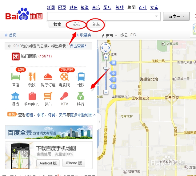 百度地圖在線使用指南，高效、便捷、精準(zhǔn)的導(dǎo)航體驗(yàn)，百度地圖在線使用指南，高效、精準(zhǔn)導(dǎo)航，便捷出行體驗(yàn)