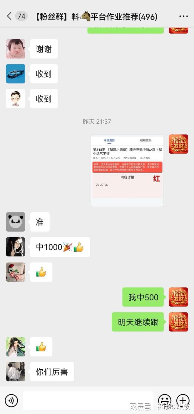 六澳門開獎(jiǎng)號(hào)碼開獎(jiǎng)結(jié)果解析及預(yù)測(cè)，澳門開獎(jiǎng)號(hào)碼解析與預(yù)測(cè)，開獎(jiǎng)結(jié)果深度解讀