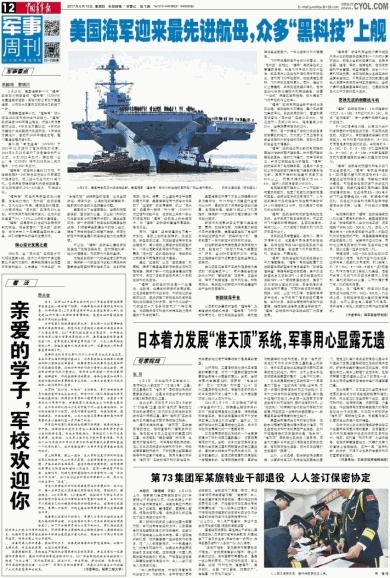 今日重要軍事新聞深度解析，今日軍事新聞深度解讀與分析